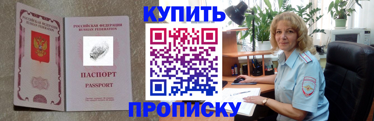 временная регистрация недорого в Нефтегорске