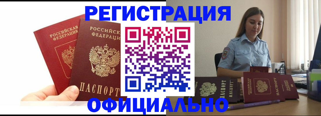 временная регистрация для школы в Нефтегорске