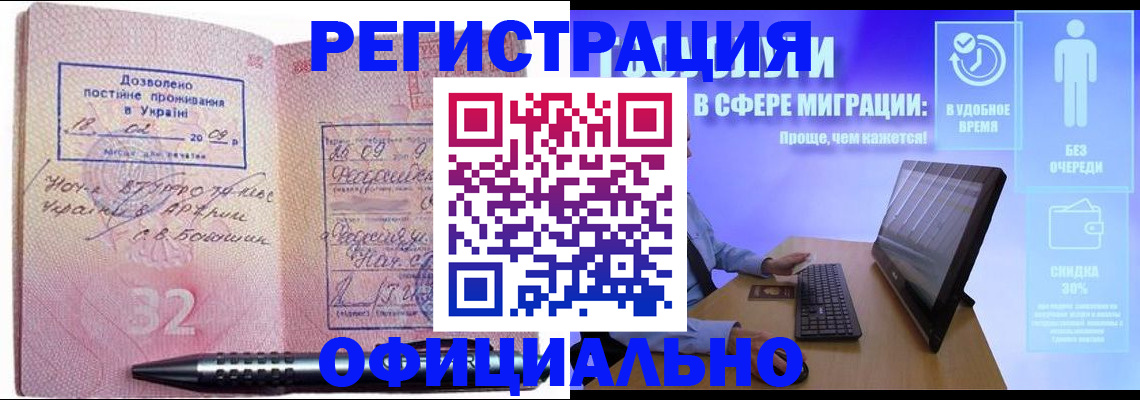 временная регистрация 2025 в Нефтегорске